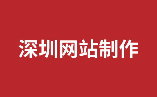 基隆市网站建设,基隆市外贸网站制作,基隆市外贸网站建设,基隆市网络公司,南山企业网站建设哪里好