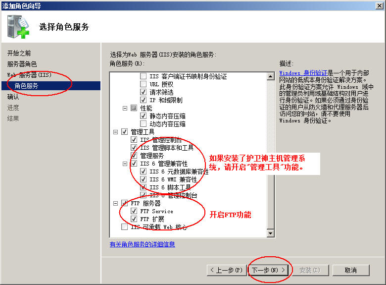 基隆市网站建设,基隆市外贸网站制作,基隆市外贸网站建设,基隆市网络公司,护卫神Windows Server 2008 如何设置FTP功能并开设网站